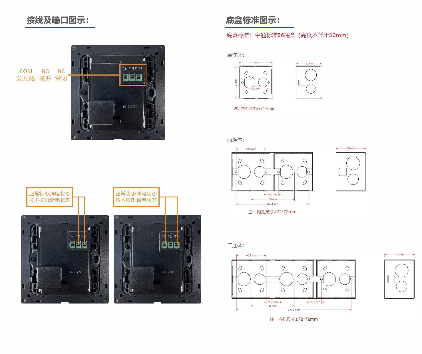 D4—SOS紧急报警说明书.png